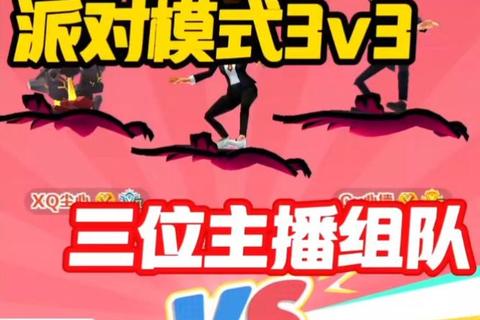 三人组队嗨翻天：聚会游戏大挑战-协作任务与爆笑互动