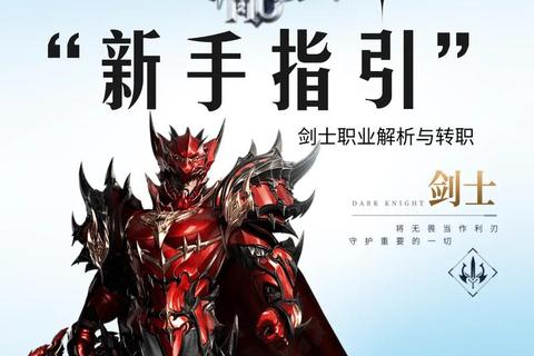绝地奇迹MU手游全职业转职路线与380级挂机地图通关技巧解析