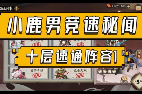 秘闻兔子隐藏任务解锁路线与速通技巧全流程解析