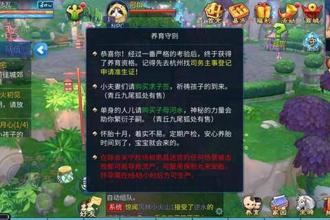 倩女幽魂手游新手爸妈养育指南备孕生娃全流程解析与萌娃培养技巧