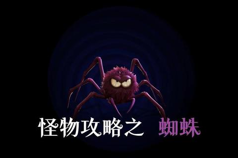 蜘蛛攻略：从零开始掌握高效通关技巧与隐藏关卡解锁指南