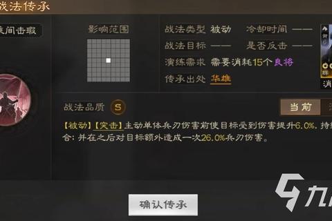 三国策略战棋单机全武将技能解析与通关阵容搭配详细攻略