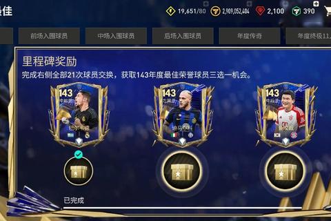 世界杯游戏下载_官方正版足球赛事手游畅玩推荐