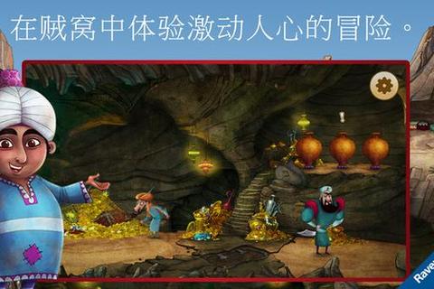 天方夜谭：魔毯冒险与神灯谜题_穿越阿拉伯之夜奇幻之旅