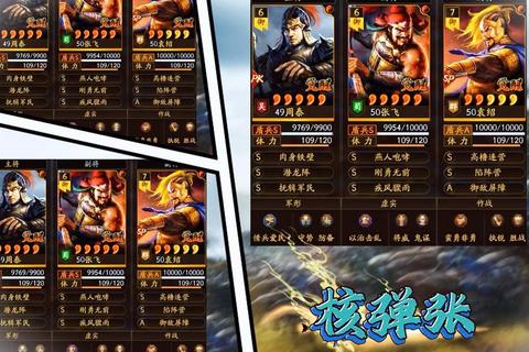 三国志十三：乱世霸业谋略全解与名将招募培养终极指南
