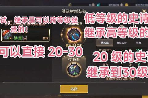 DNF跨界系统终极指南装备传承技巧与材料高效获取攻略