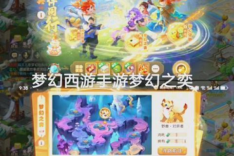 梦幻手游前尘旧梦全章节通关阵容搭配与等级解锁技巧解析