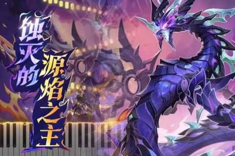 龙刃觉醒：宿命战场-破晓之刃传说启程
