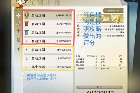 混江湖攻略新手必看十大技巧助你快速称霸武林巅峰