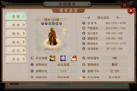问道手游平民玩家杀猿攻略通关技巧与队伍配置详细指南