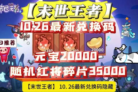 王者荣耀兑换码哪里来解决玩家获取难题与可靠途径推荐