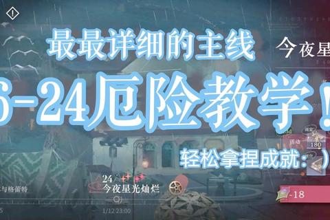 第六特异点多少节卡关难题？三大高效战术助你轻松突破