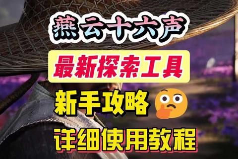 手游攻略软件下载推荐新手必备的实用工具合集