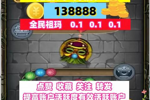 祖玛弹珠在线挑战-经典消除小游戏免费畅玩入口 祖玛弹珠在线挑战-经典消除小游戏免费畅玩入口