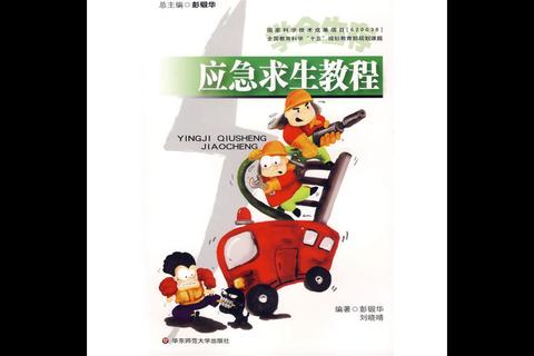 受困紧急救援指南：10大实战技巧助你快速脱险求生