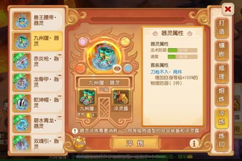 梦幻手游多言精双怪同击技巧 蜃境第一层速通阵容搭配指南