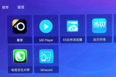 魔百盒应用下载指南-详细步骤及第三方软件安装教程