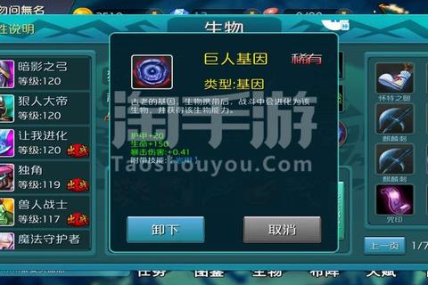 达尔文进化岛手游基因合成与种族解析：新手生存法则与阵容搭配全攻略