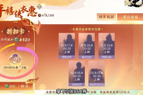京门风月秦铮保暖换装任务高分搭配技巧与平民通关指南