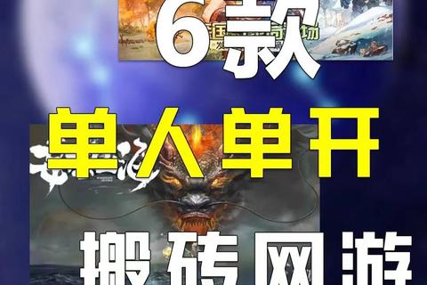 蜀缘手游零氪党必看高效搬砖技巧日赚百元攻略