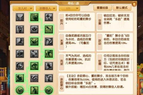 梦幻手游大唐官府全流派经脉加点与任务PK实战技巧解析