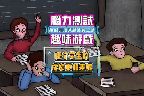 数学魔法学院：三年级趣味闯关游戏与脑力挑战