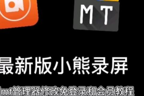 MT管理器破解版下载_永久VIP免登录安卓最新版优化