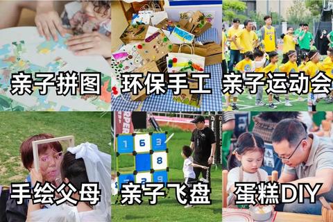 欢乐童年时光-15款创意亲子游戏大比拼_让孩子嗨玩不停歇