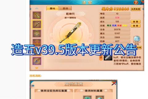 乱斗乾坤页游全方位攻略属性装备法宝及宠物系统深度解析