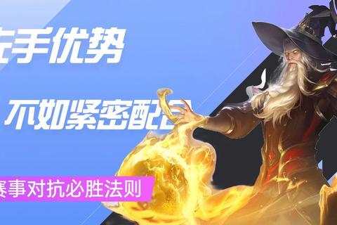 游斗制胜法则：游戏策略与多维对抗实战解析