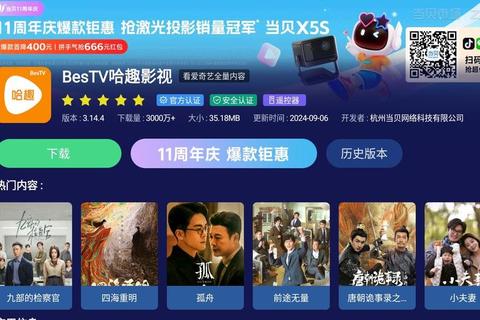 美剧APP下载指南:热门资源_高清流畅观看_安全安装教程 美剧APP下载指南:热门资源_高清流畅观看_安全安装教程