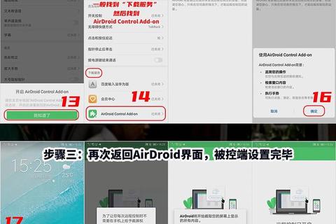 手机遥控器下载教程_跨平台操作与远程控制一键获取指南