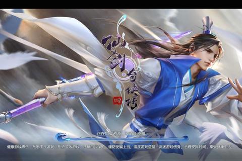 仙剑四手游昆仑之巅剧情秘闻与隐藏任务终极寻仙指南