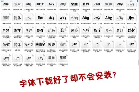 仿宋GB字体下载指南-免费资源获取与安装教程解析 仿宋GB字体下载指南-免费资源获取与安装教程解析