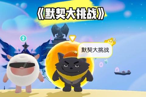 双人竞技场：趣味小游戏挑战赛_默契大考验