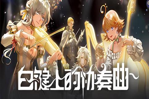琴键幻境：指尖旋律交织的沉浸式音乐游戏之旅
