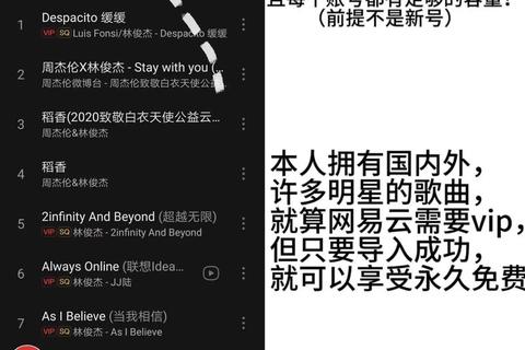 网易云音乐Mac客户端下载教程-高效安装步骤与使用技巧详解 网易云音乐Mac客户端下载教程-高效安装步骤与使用技巧详解