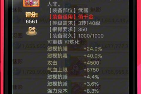 倩女幽魂手游神兵精魂获取转移与进阶培养技巧全解析
