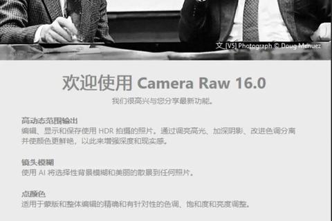 Camera官方下载-正版软件安全获取渠道及安装教程-第1张图片-凡奇硬核学院