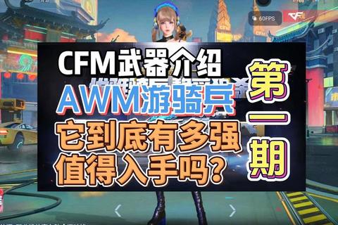 手游穿越火线武器锻造全攻略高成功率强化技巧与材料获取方法解析