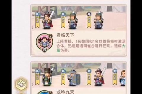 无双群英传全武将阵容搭配与副本挑战终极制胜指南