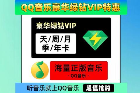 QQ音乐包限时免费领取攻略 一键解锁豪华会员权益及最新福利指南