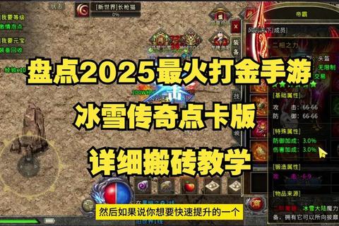 2025最新装备回收手游推荐：免费打金自动回收高爆率热门游戏盘点