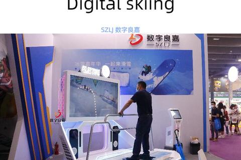 极速驰骋虚拟雪场_体感滑雪游戏机全新上线 极速驰骋虚拟雪场_体感滑雪游戏机全新上线