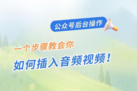 微信公众号音频下载教程：简单步骤与实用技巧分享