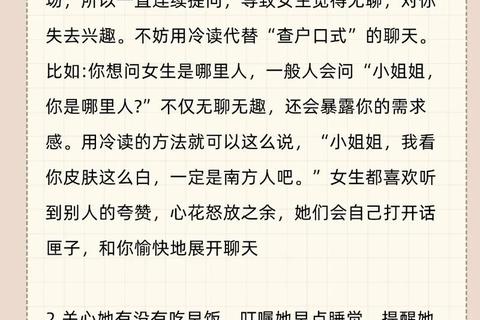 游戏撩妹实战教学_高情商对话技巧+通关秘籍助你快速俘获女神心