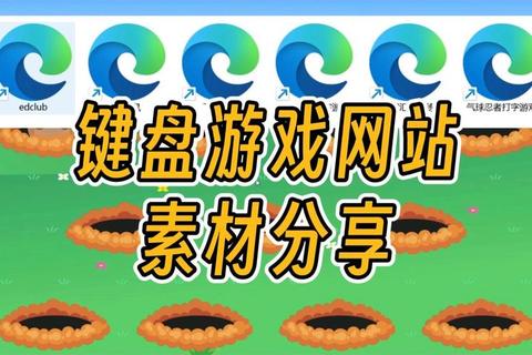 键盘达人速成计划_趣味打字游戏助你提升输入速度与准确度 键盘达人速成计划_趣味打字游戏助你提升输入速度与准确度
