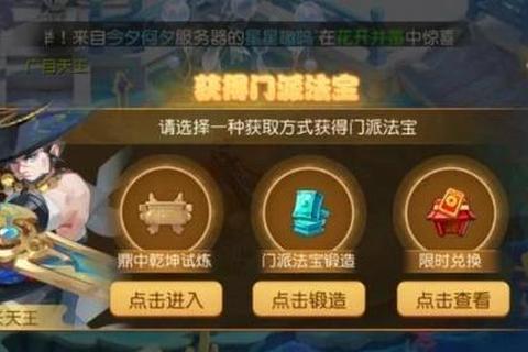 问道手游新区开服冲榜指南及快速升级技巧全解析