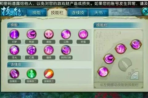 昆仑虚手游天赋系统进阶指南：高爆发流派加点与实战技巧解析