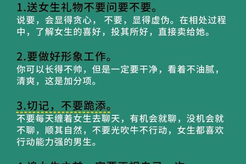 心动女生全攻略秘籍助你轻松捕获高颜值女神芳心的零基础速成指南